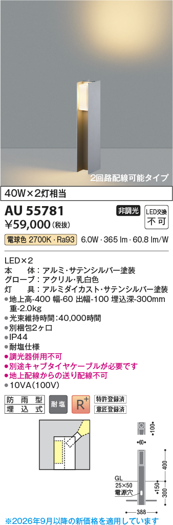 au55781