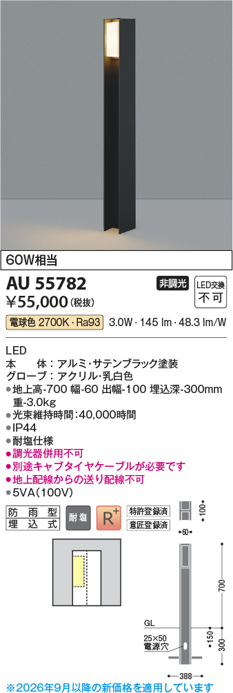 au55782
