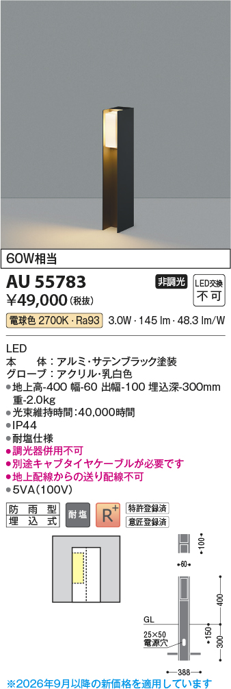 au55783