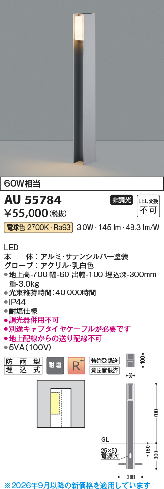 au55784