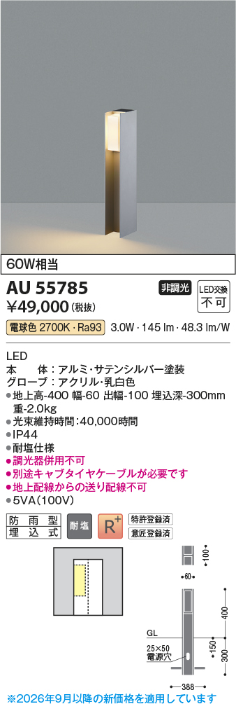 au55785