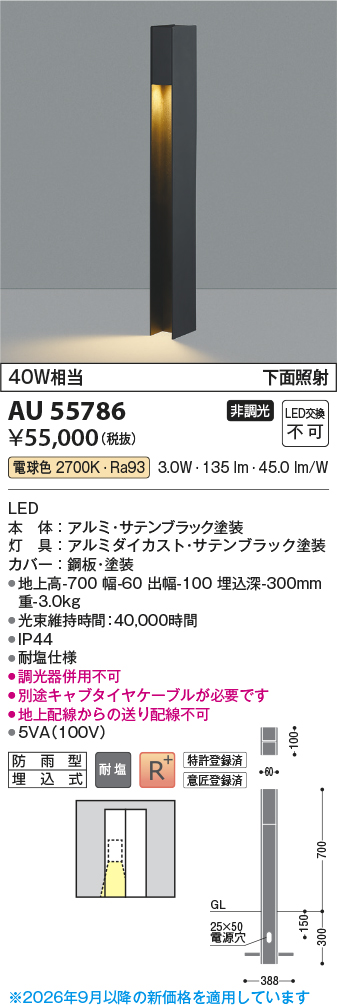 au55786