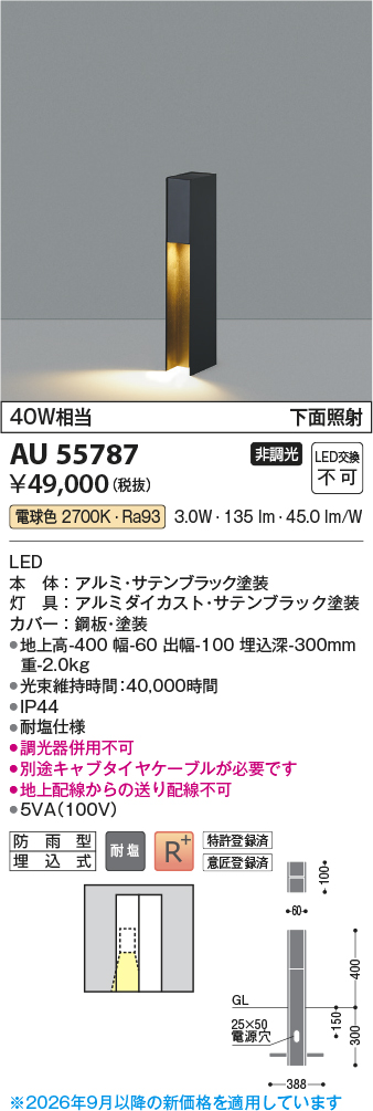 au55787