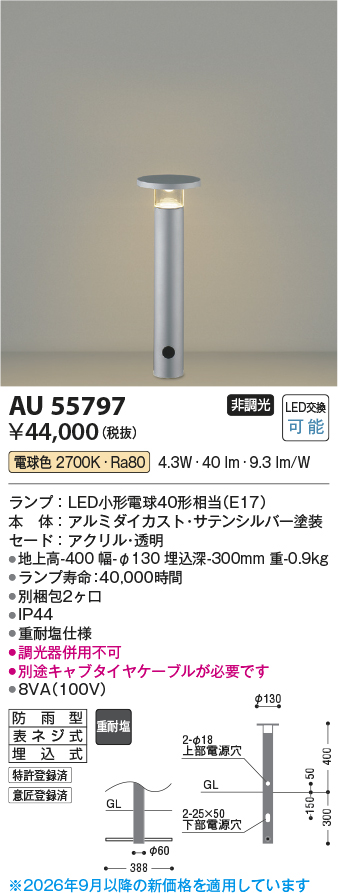 au55797