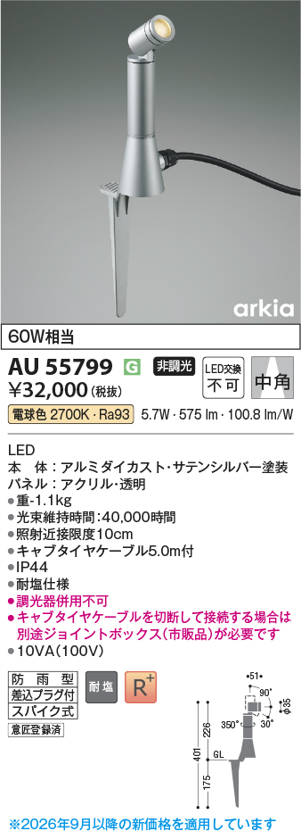 au55799