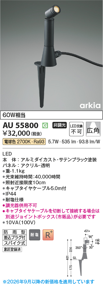 au55800
