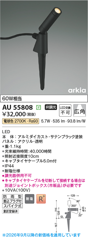 au55808