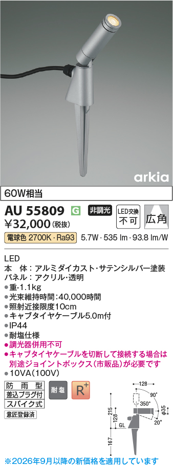au55809