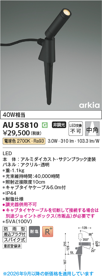 au55810