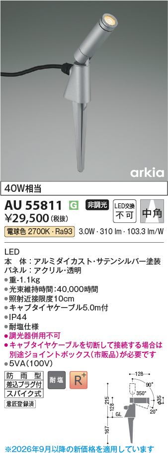 au55811