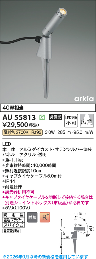 au55813