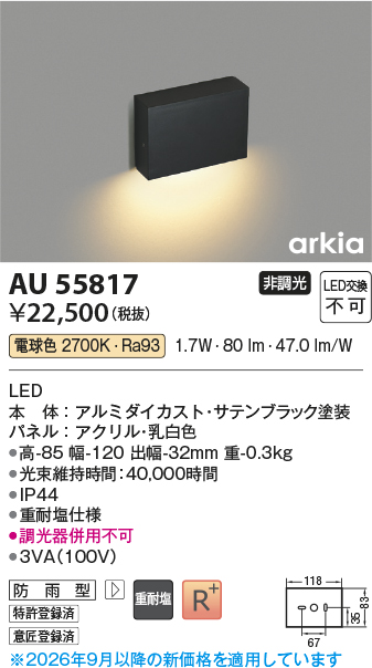 au55817