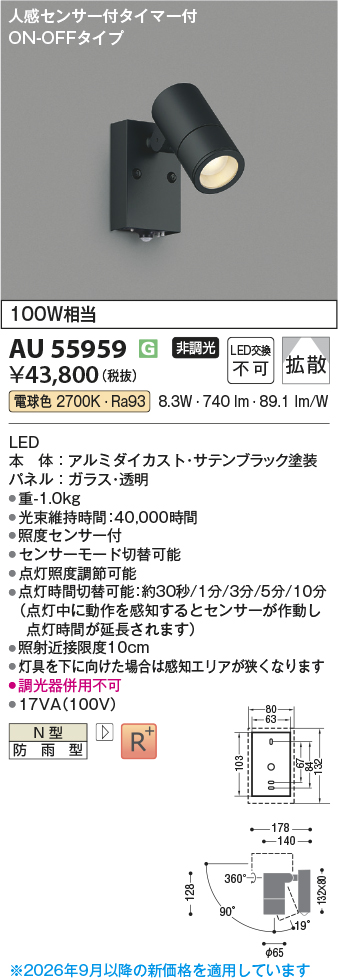 au55959