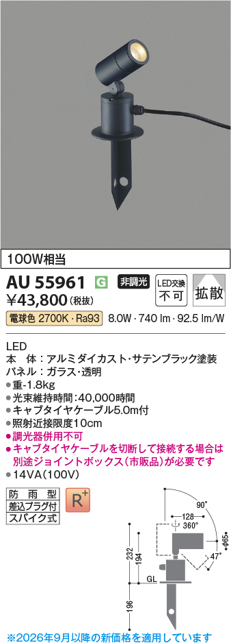 au55961