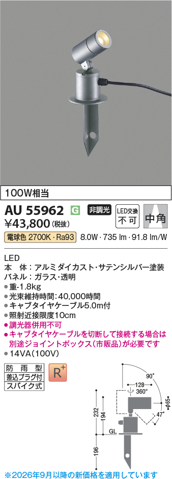 au55962