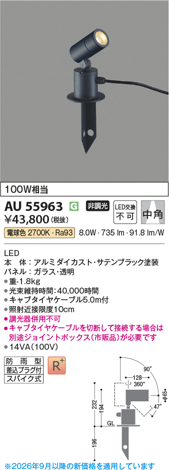 au55963