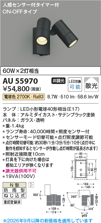 au55970