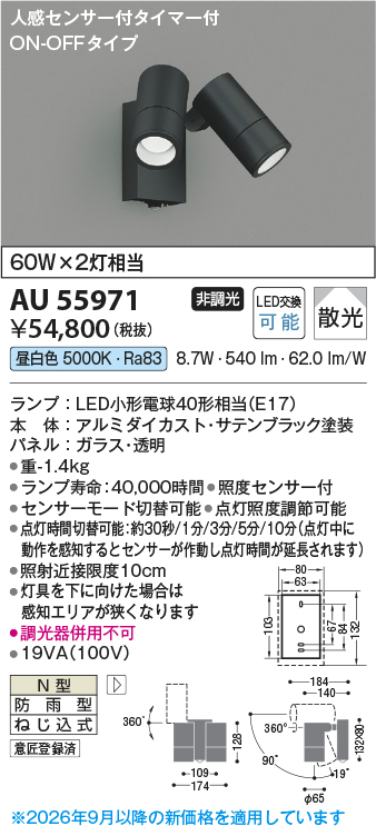 au55971