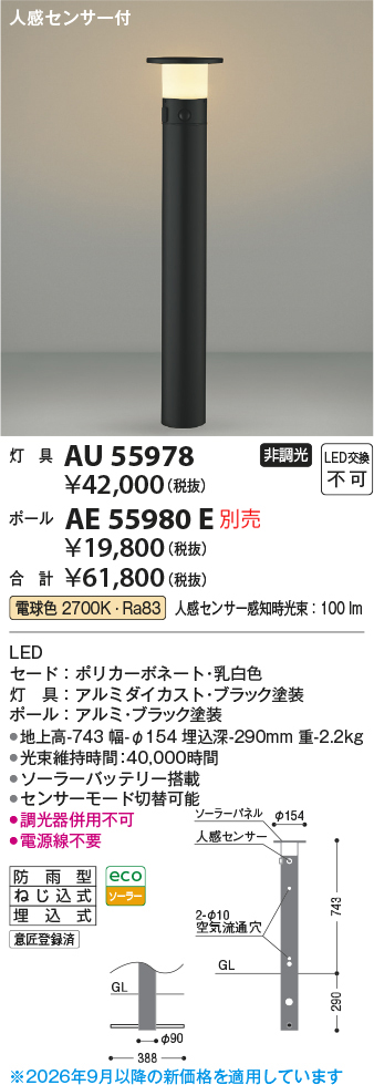 au55978
