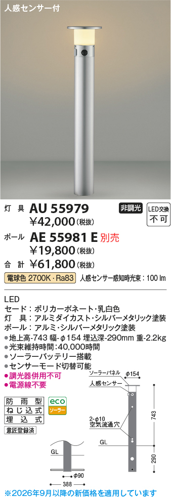 au55979