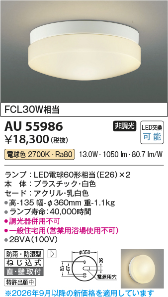 au55986
