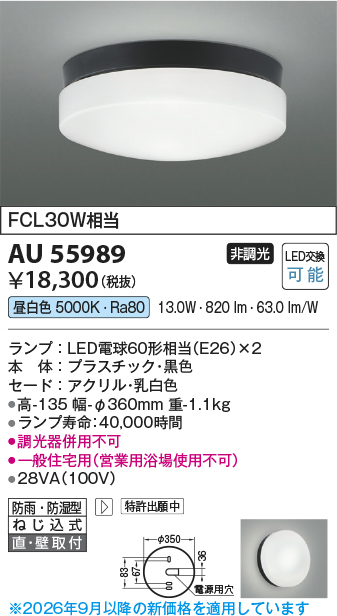 au55989