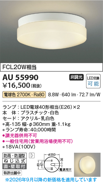 au55990