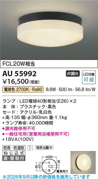 au55992