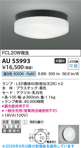 au55993