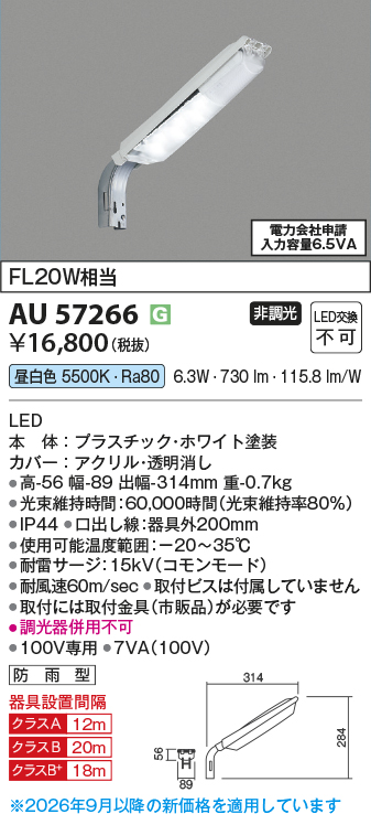 au57266
