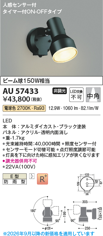au57433