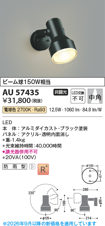 au57435