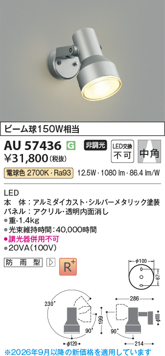 au57436