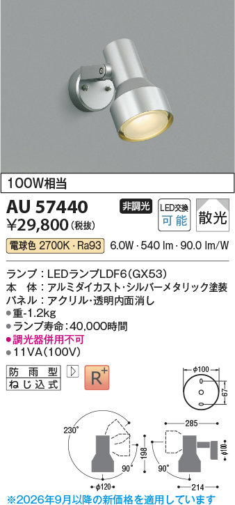 au57440