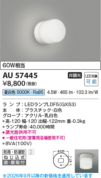 au57445