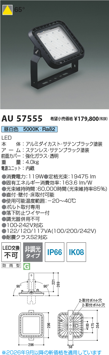 au57555