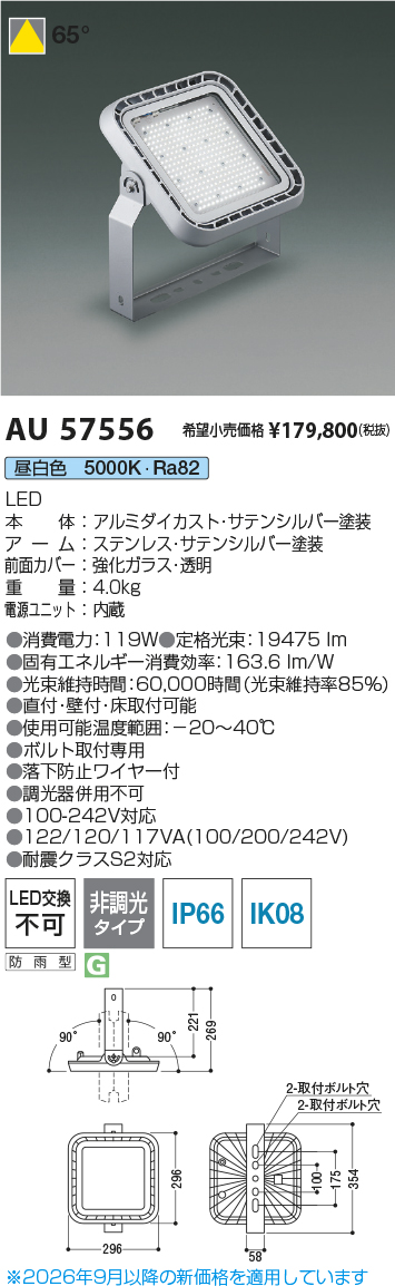 au57556