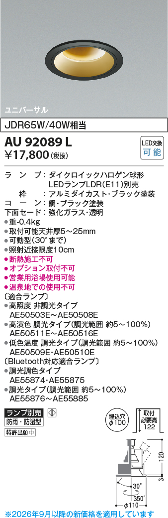 au92089l