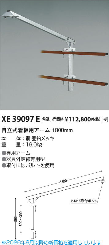 xe39097e