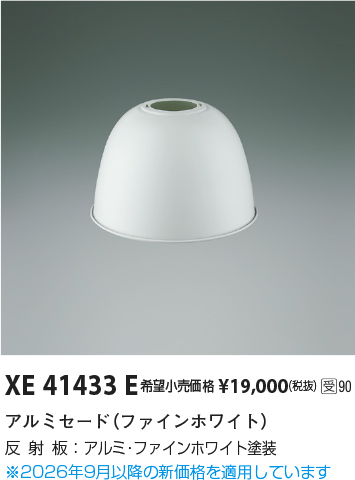 xe41433e