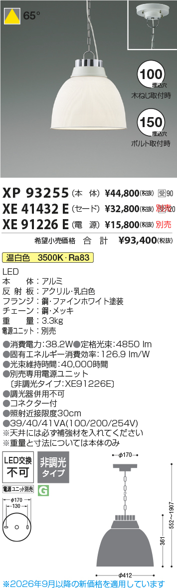 xp93255