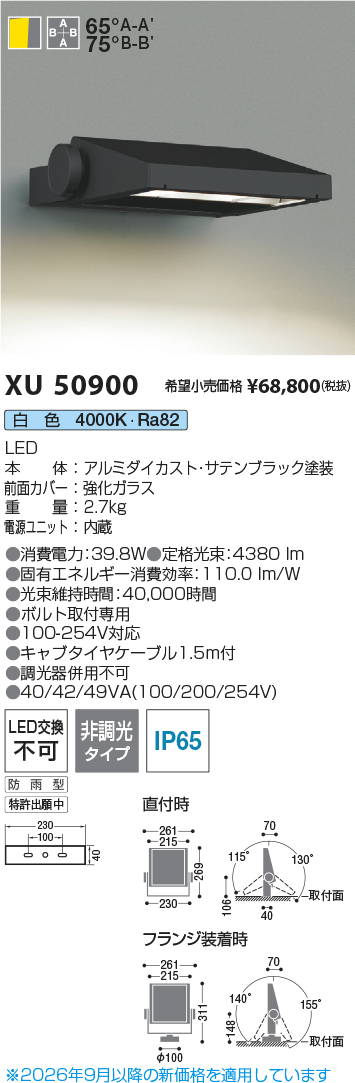 xu50900