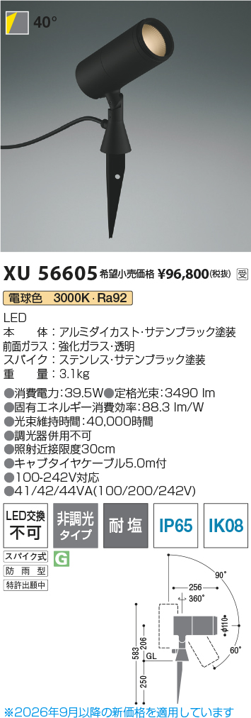 xu56605