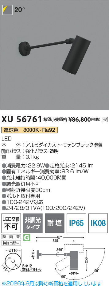 xu56761