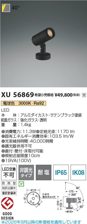 xu56869