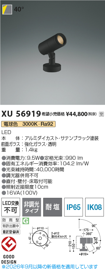 xu56919