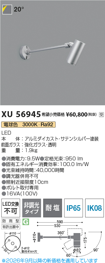 xu56945