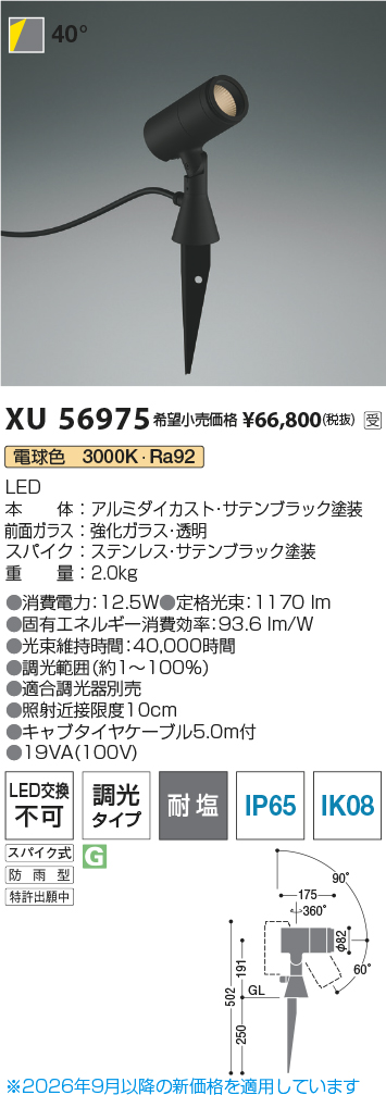 xu56975