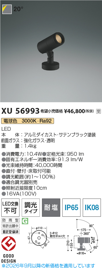 xu56993