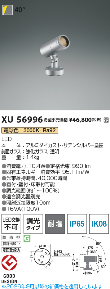 xu56996